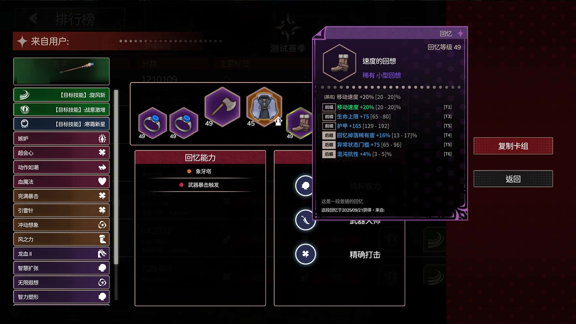 游戏截图5