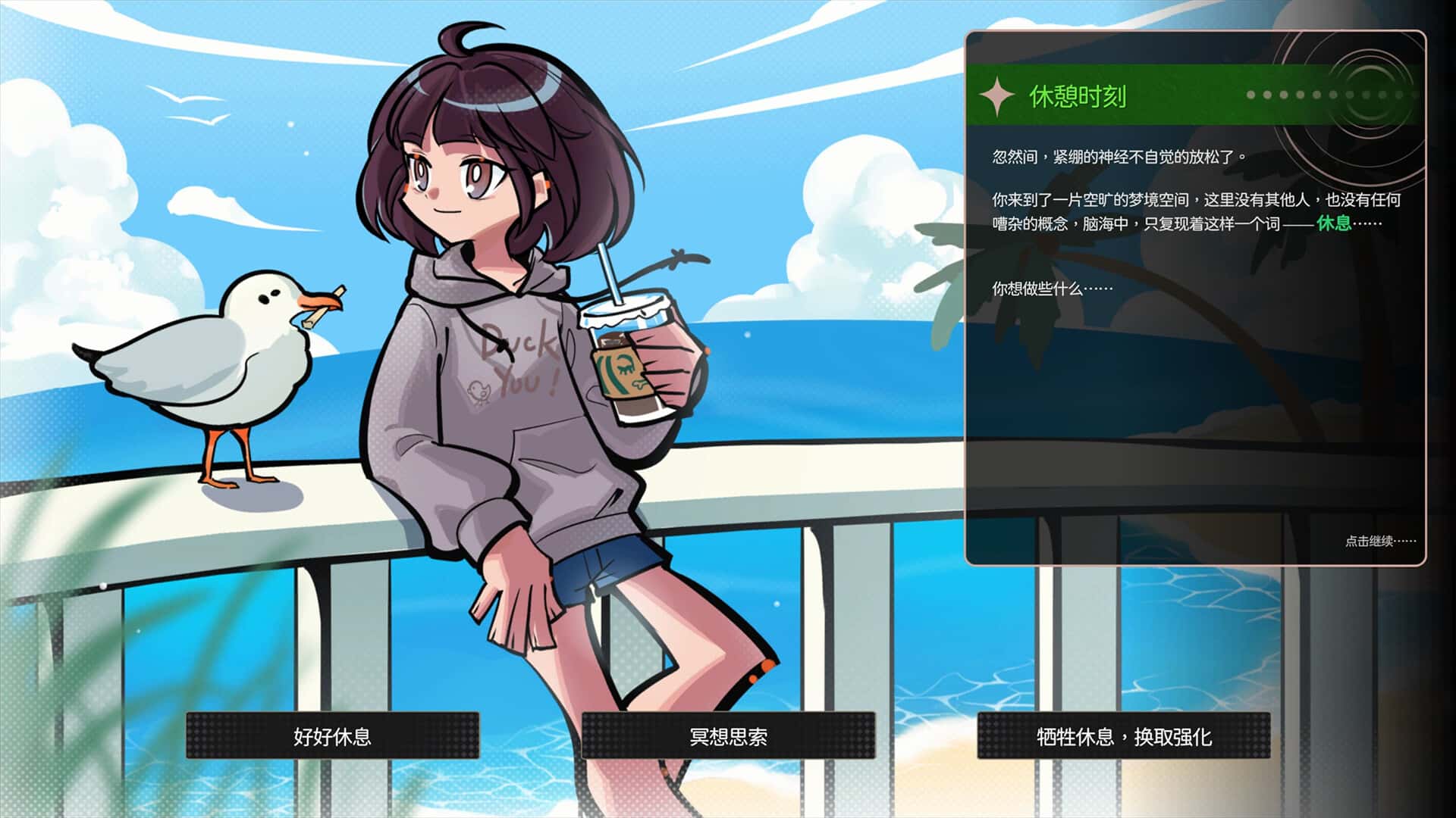 游戏截图6